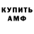 АМФЕТАМИН 97% Vladimir Bezuglov