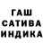 ГАШИШ hashish Escualo