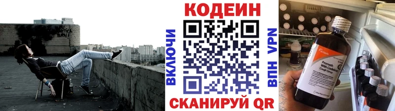 Купить закладки  Артёмовск  Кодеиновый сироп Lean Purple Drank 