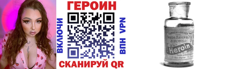ГЕРОИН белый Купить закладки Артёмовск