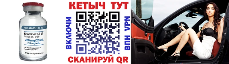 Кетамин ketamine  Купить где  Артёмовск 