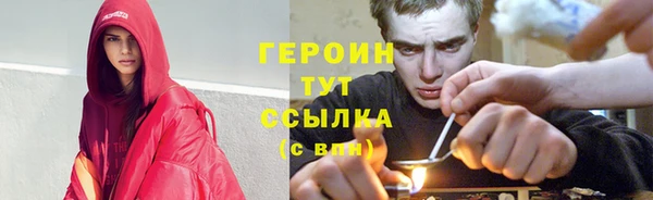героин Кодинск