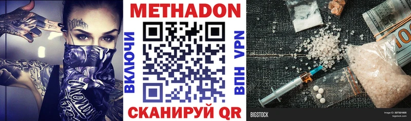 Купить  Артёмовск  МЕТАДОН мёд 