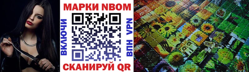 Наркотические марки 1,8мг  Купить где  Артёмовск 